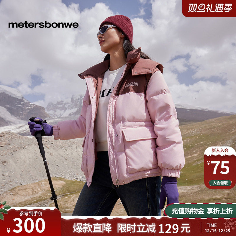 美特斯邦威冬季羽绒服女