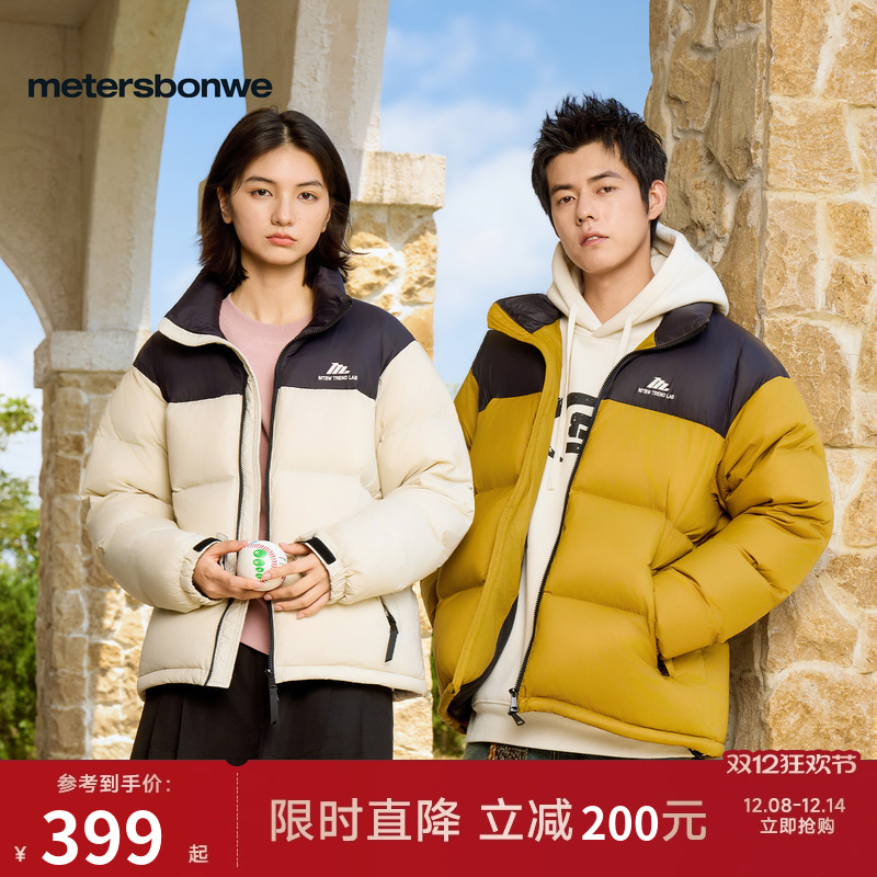 美特斯邦威保暖立领羽绒服