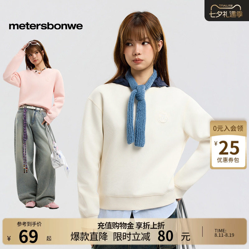 美特斯邦威卫衣女舒适