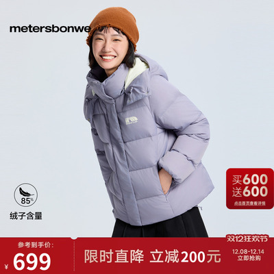 美特斯邦威连帽撞色保暖羽绒服