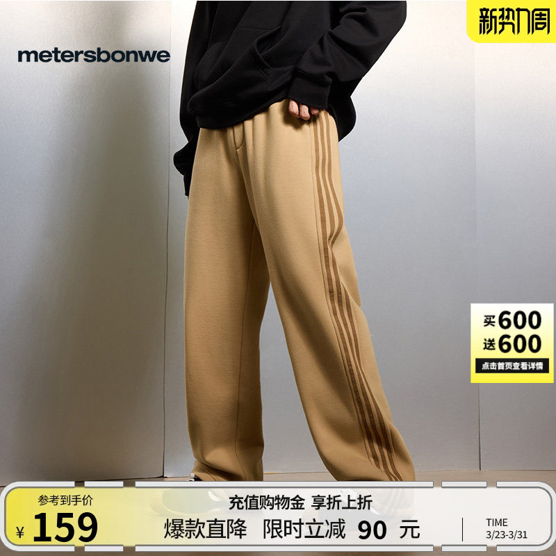 美特斯邦威休闲裤男士春季新款青少年直筒阔腿宽松男休闲运动针织