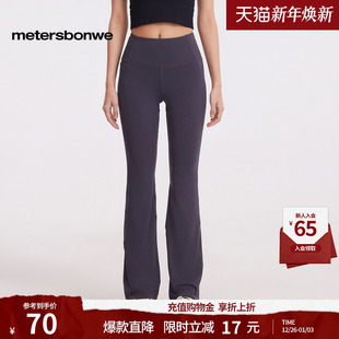 女25秋冬提臀显瘦喇叭运动休闲长裤 美特斯邦威鲨鱼裤 子 商场同款