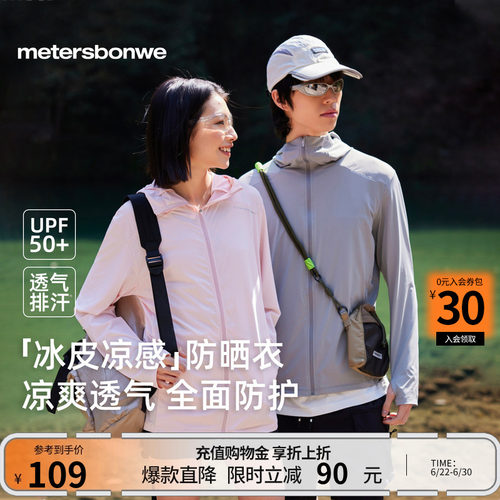 美特斯邦威美特斯邦威连帽