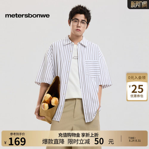 美特斯邦威休闲条纹短袖翻领外套