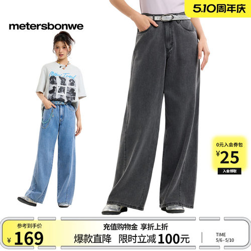 美特斯邦威水洗纯色休闲阔腿裤子