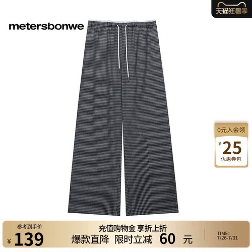 美特斯邦威松紧腰抽绳格子休闲裤