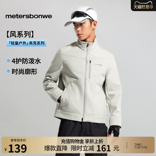 美特斯邦威秋季男女同款休闲夹克