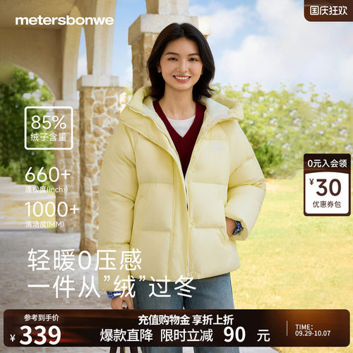 轻如云朵，防风保暖，调节帽口，舒适百搭