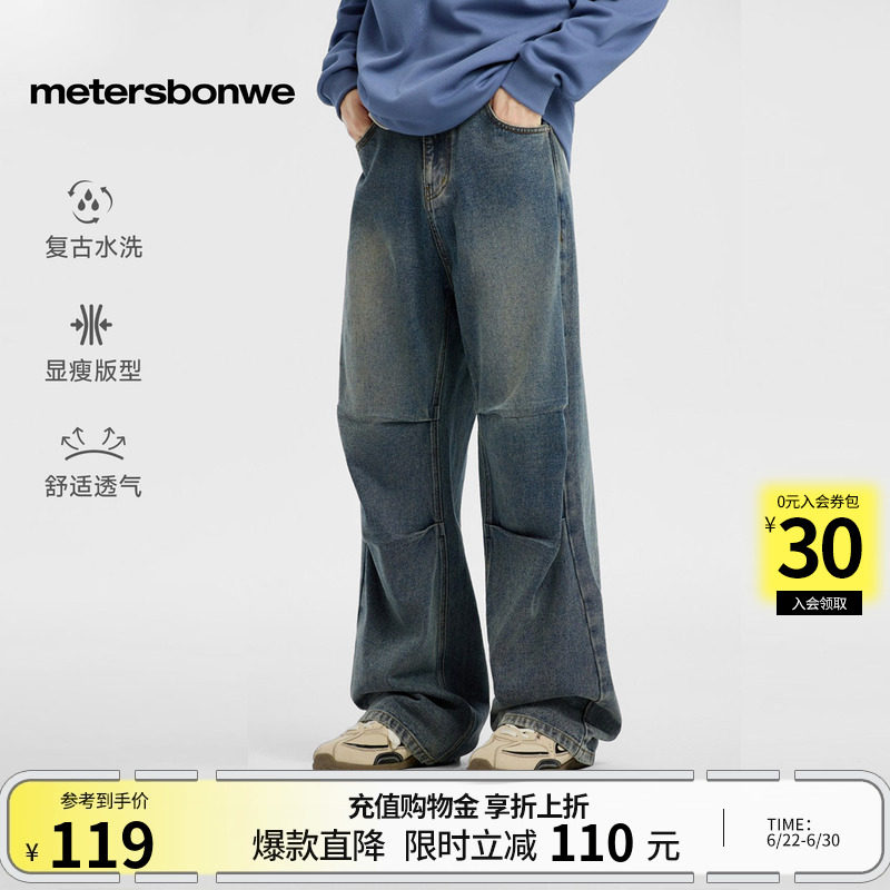 美特斯邦威牛仔裤复古挺阔舒适