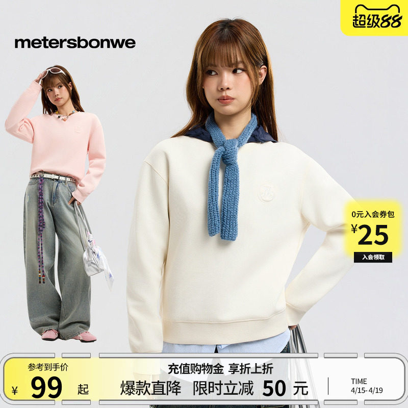 美特斯邦威卫衣女士春夏新青少年休闲卫衣轻薄属实百搭上衣情侣装