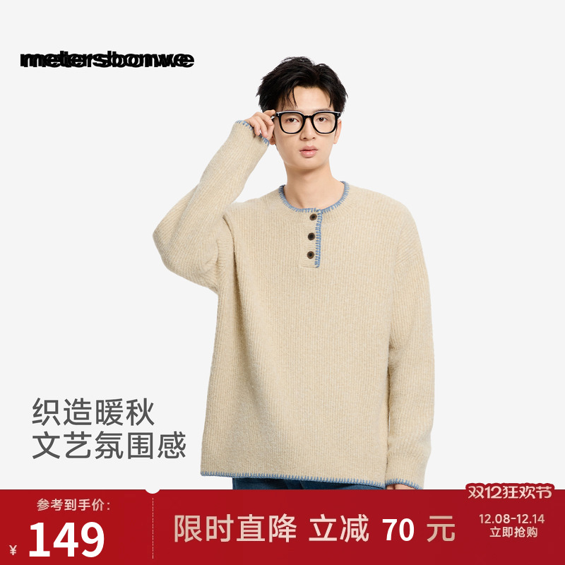 美特斯邦威宽松圆领毛衫