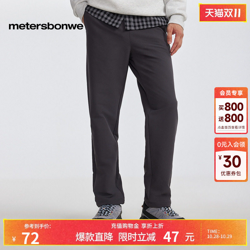美特斯邦威直筒裤男秋季款户外舒适百搭简约休闲运动宽松长裤男