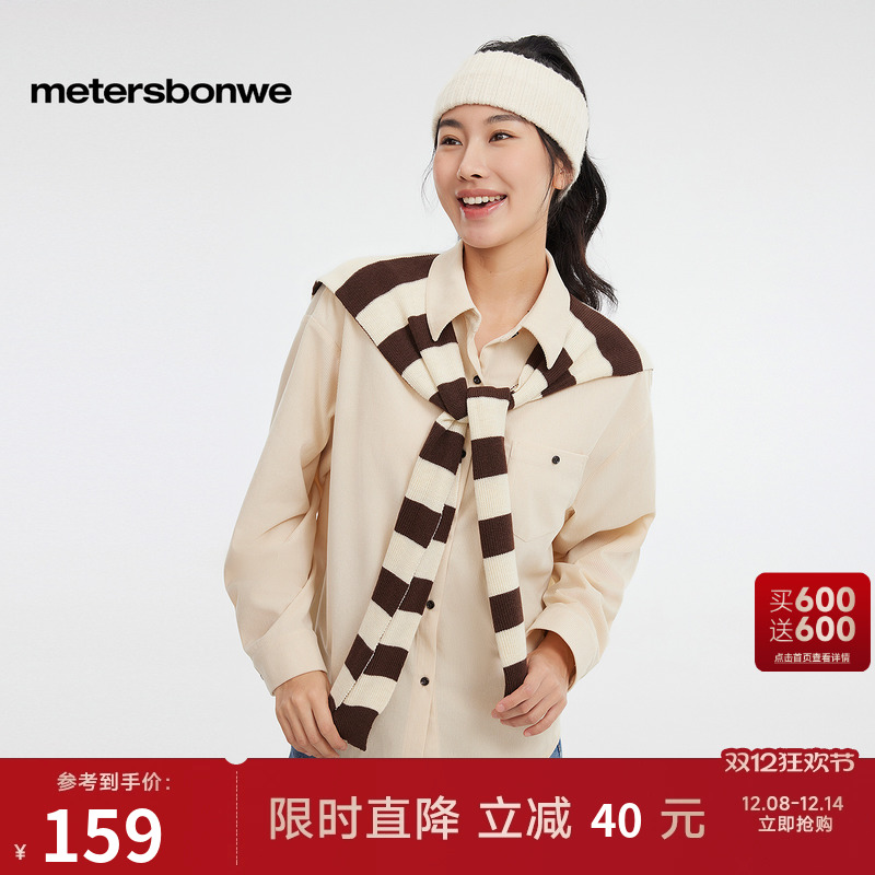 美特斯邦威披肩两件式条绒衬衫