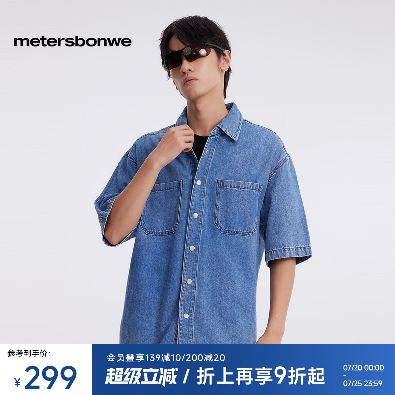 美特斯邦威牛仔衬衫简约质感时尚