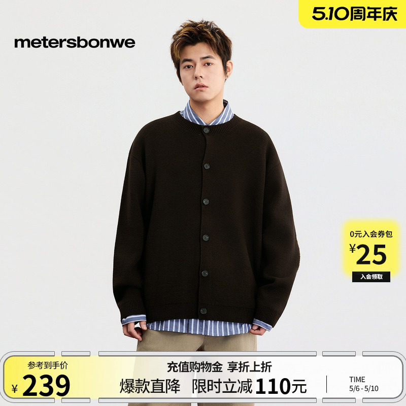 美特斯邦威毛衫男2026春新款潮流圆领防寒休闲宽松舒适开衫羊毛