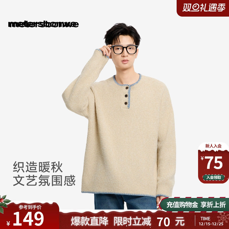 美特斯邦威宽松圆领毛衫