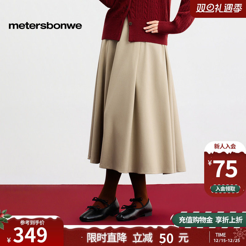 美特斯邦威半身伞裙女2026春季新款时尚撞色银扣系带舒适宽松裙子