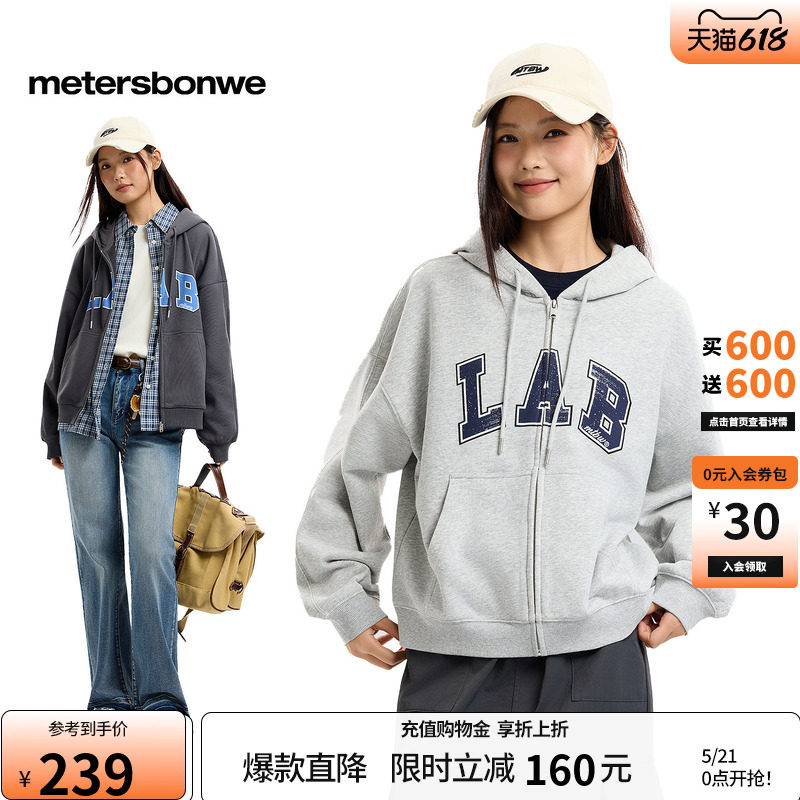 美特斯邦威卫衣女2026春季新款潮流撞色字母学院印花连帽针织开衫