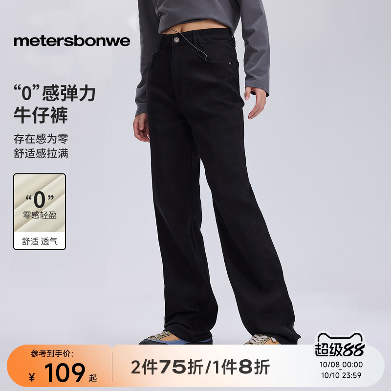 美特斯邦威透气自然腰女款长裤
