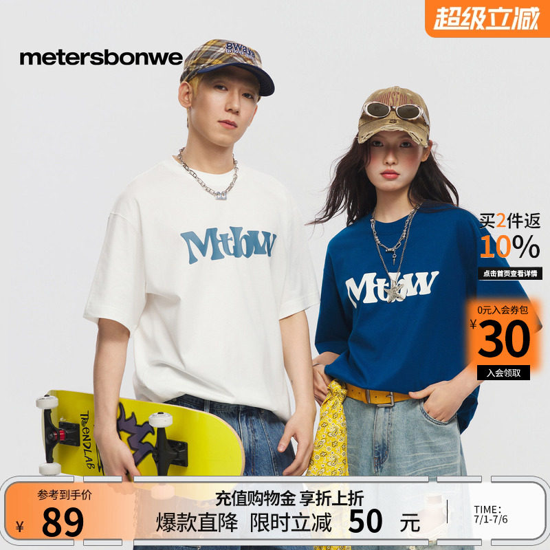 【重磅】美特斯邦威T恤男女同款夏新款纯棉时尚宽松印花上衣ZZ