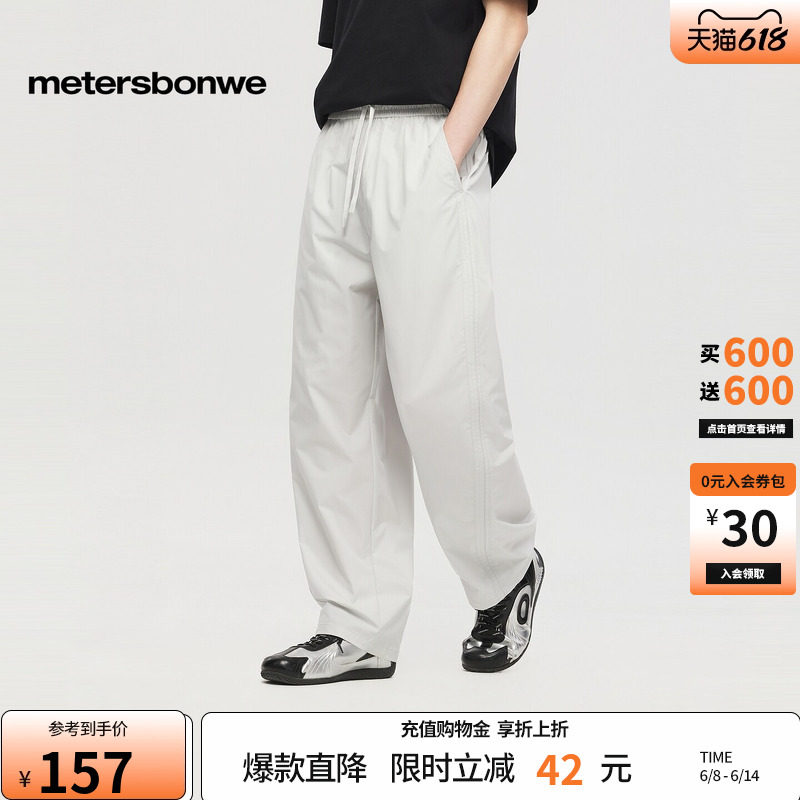 美特斯邦威弯刀裤男2026夏季新款潮流宽松纯色休闲简约直筒长裤子