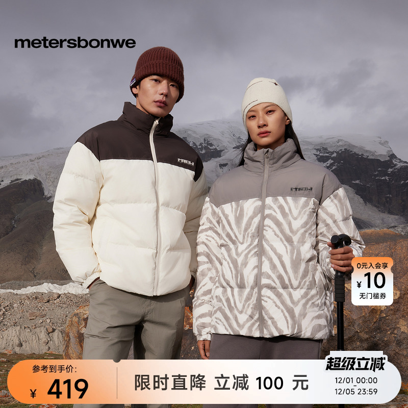 美特斯邦威新国标撞色拼接羽绒服