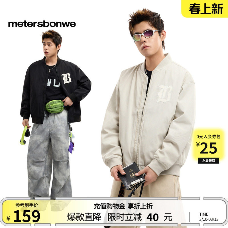 美特斯邦威棒球衫男春季新款时尚轻薄情侣棉衣舒适外套夹克上衣