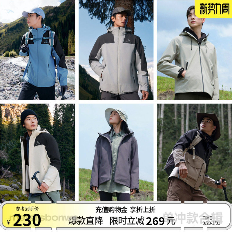 美特斯邦威男女同款冲锋衣春季新款轻薄宽松户外外套运动防风防水