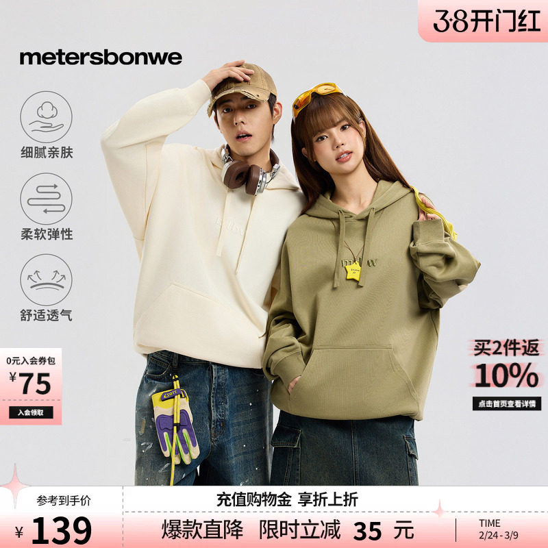 美特斯邦威连帽卫衣男女同款秋季新款刺绣情侣装舒适重磅美式上衣