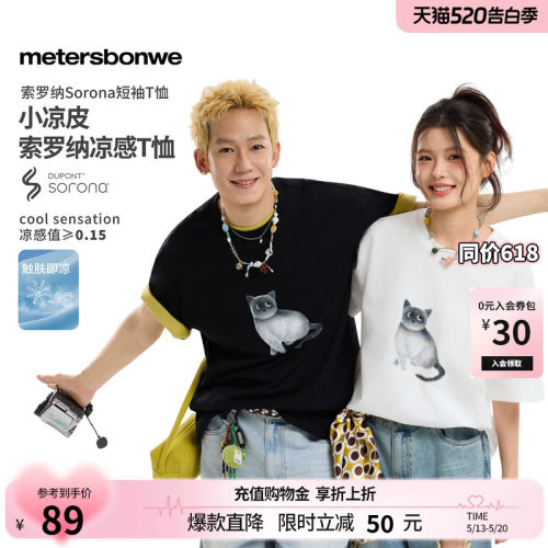 美特斯邦威圆领宽松短袖体恤