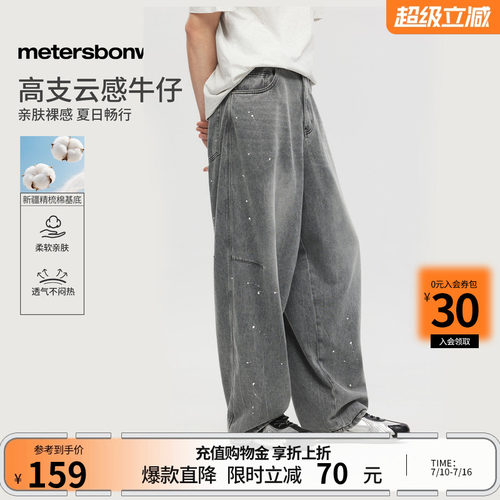 美特斯邦威潮流水洗休闲弯刀裤子