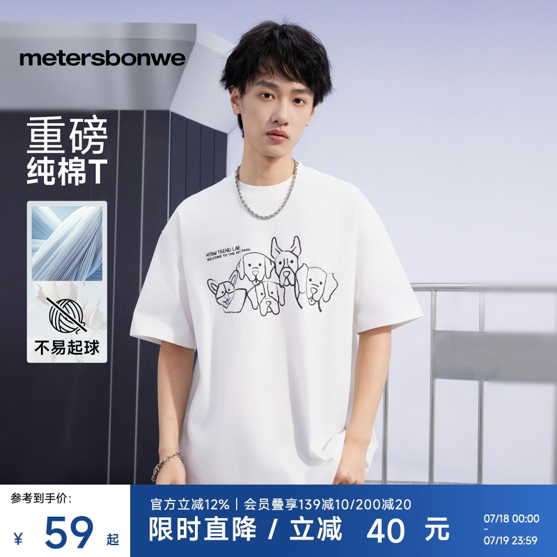 美特斯邦威T恤舒適透氣百搭