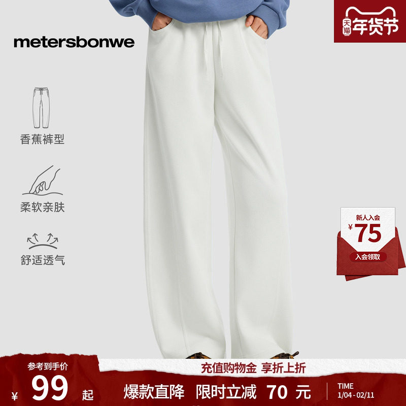 美特斯邦威休闲裤女秋冬休闲加厚垂感直筒卫裤阔腿显瘦休闲运动香