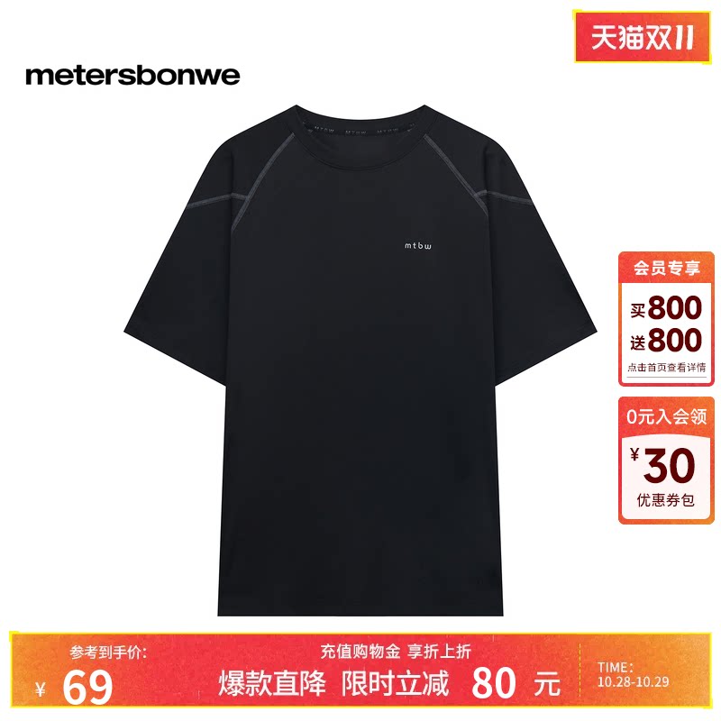 美特斯邦威插肩针织短袖体恤