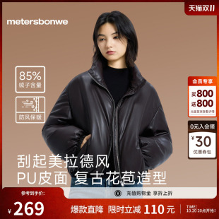 美特斯邦威羽绒服女冬季PU皮夹克鸭绒保暖加厚短款黑色修身外套潮