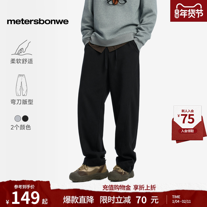美特斯邦威休闲裤男秋冬新款加绒加厚弯刀裤宽松运动休闲长裤