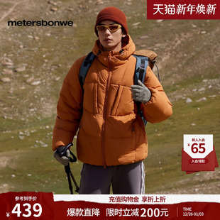 加厚外套潮 保暖纯色鸭绒短款 美特斯邦威连帽羽绒服男2025冬季 新款