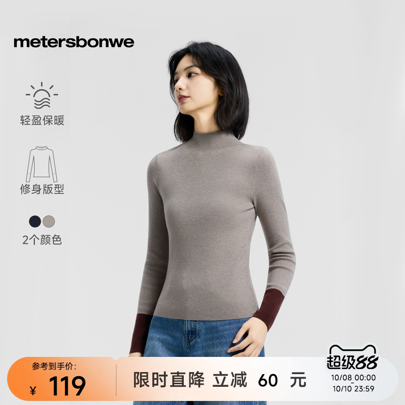 美特斯邦威毛衣女弹力舒适