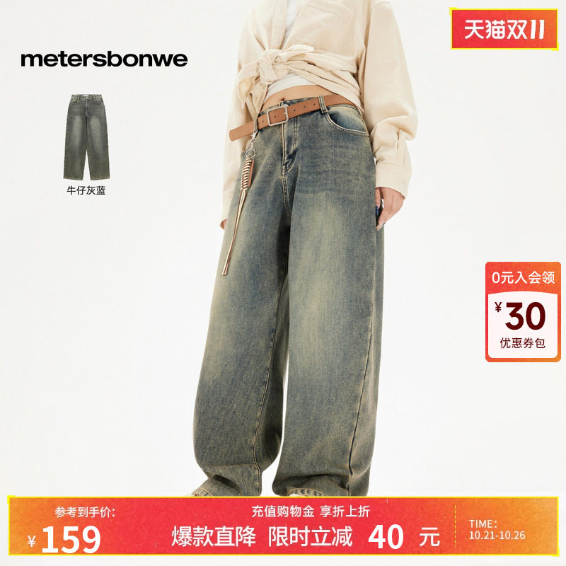美特斯邦威舒适保暖阔腿裤
