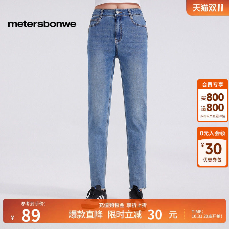 [商场同款]美特斯邦威牛仔裤女春秋款修身小脚显瘦通勤时尚长裤子
