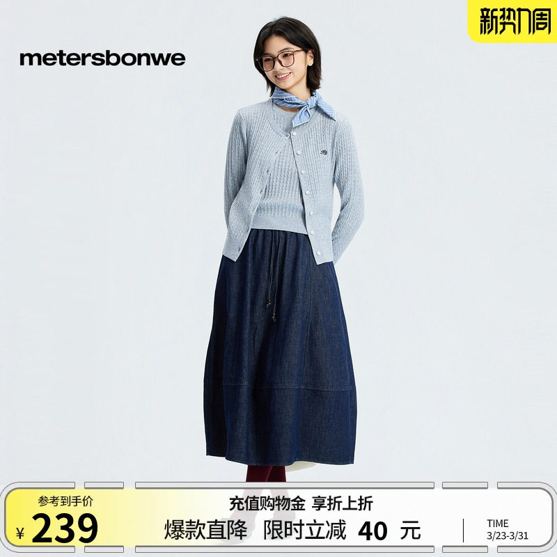 美特斯邦威开衫女2026春季新款潮流细绞花撞色logo休闲针织毛