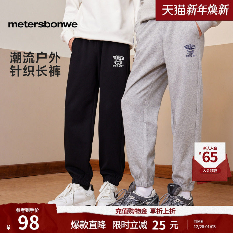 美特斯邦威束脚卫裤男士秋季新款百搭运动保暖长裤针织哈伦裤下装