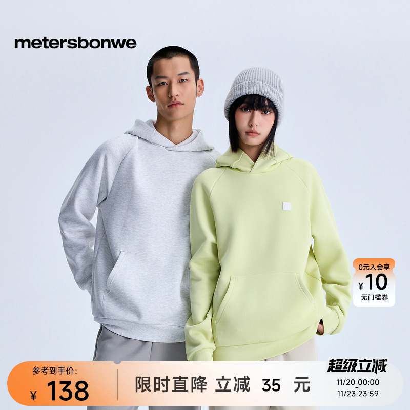 美特斯邦威百搭连帽卫衣舒适简约