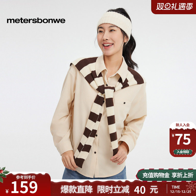 美特斯邦威披肩两件式条绒衬衫