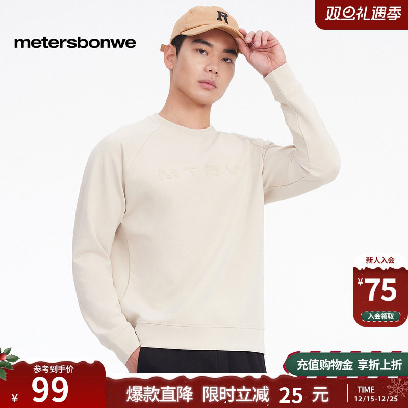 [商场同款]美特斯邦威男女2025秋冬新款插肩袖基础纯色印花卫衣