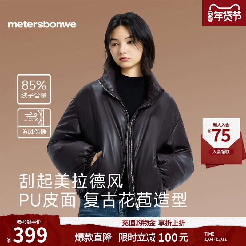 美特斯邦威羽绒服女冬季新款鸭绒保暖加厚短款黑夹克修身外套