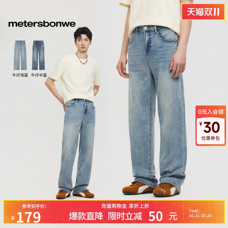 窄版弹力宽松直筒牛仔裤