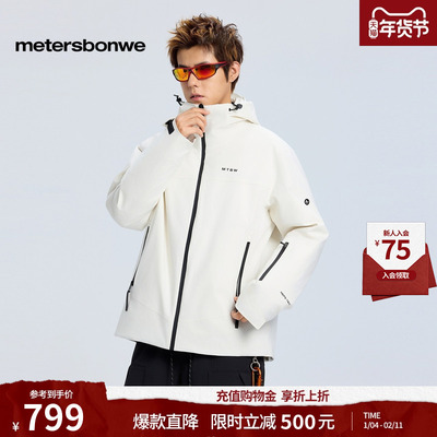 美特斯邦威防水羽绒三合一外套