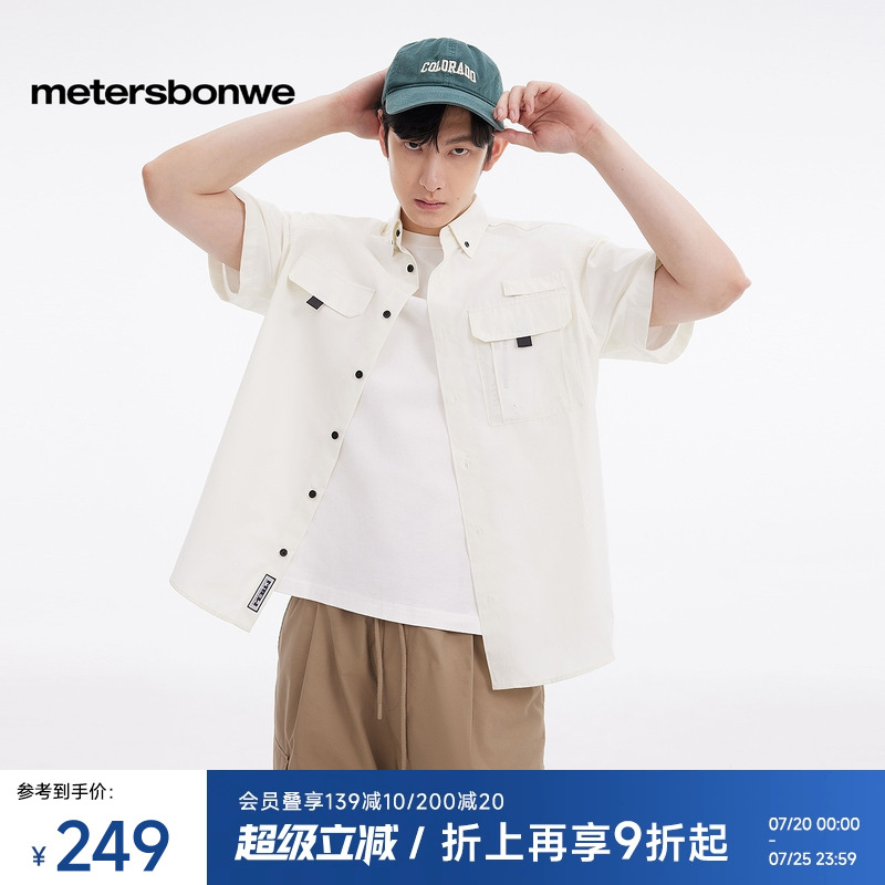 美特斯邦威户外短袖衬衫男