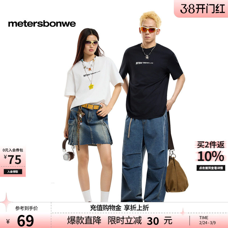 美特斯邦威T恤男士夏季新款潮流休闲字母印花落肩短袖圆领T恤